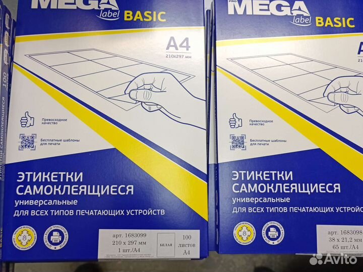 Самоклеящиеся этикетки