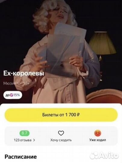 Билеты в театр