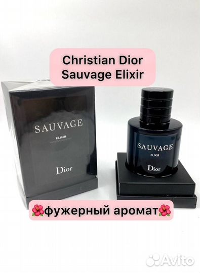 Парфюм для мужчин Christian Dior Sauvage Elixir