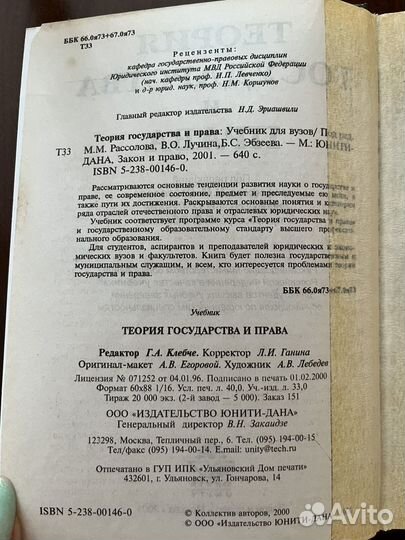 Учебники для будущих юристов