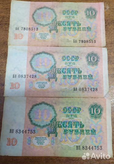 10р.1961и1991г