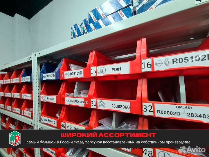 Форсунка дизельная Daily Iveco Bosch