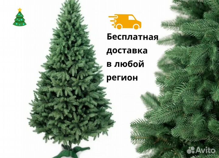 Искусственная елка новогодняя 210 см