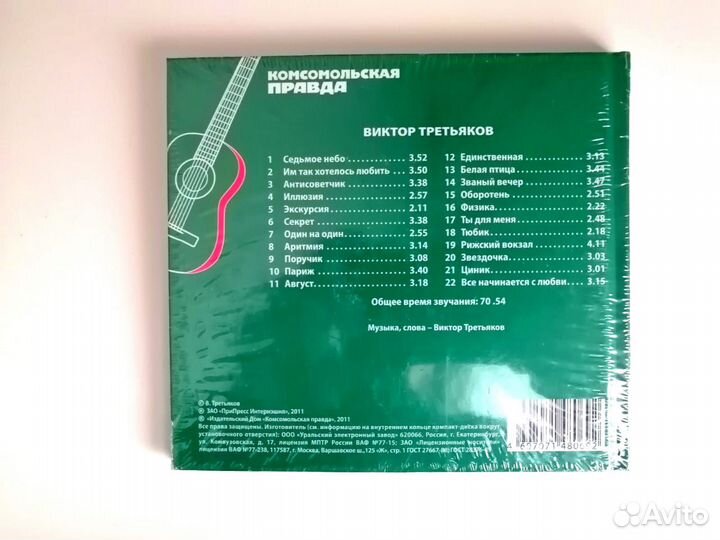 Коллекция CD дисков