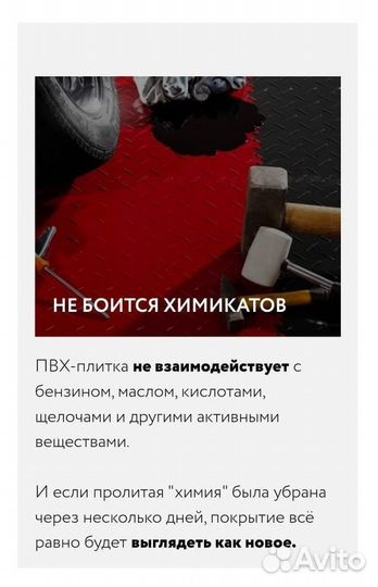 Модульный пол