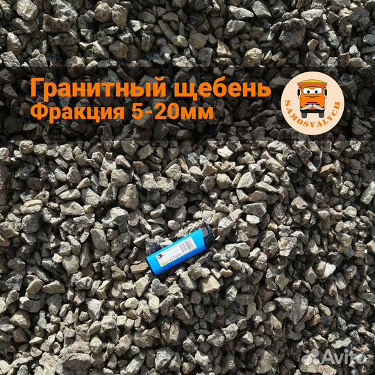 Щебень гранитный с доставкой в Осельки