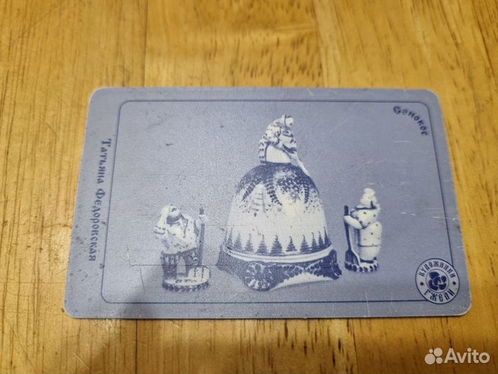 Телефонная карта Ивтелеком