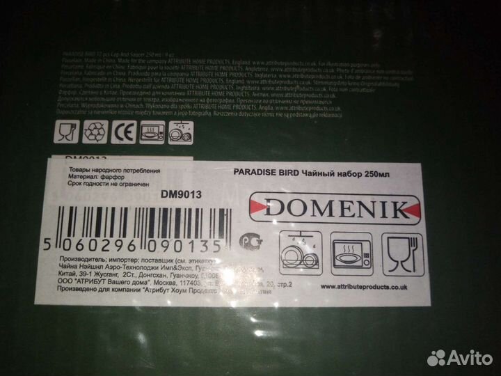 Чайный набор