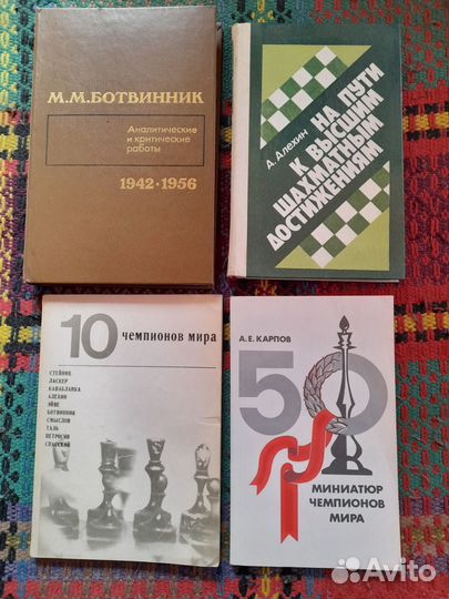 Книги по шахматам
