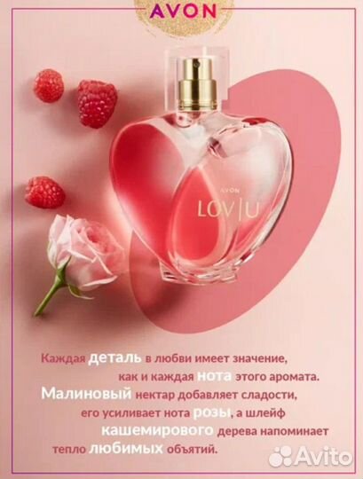 Парфюм. набор Avon LOV U
