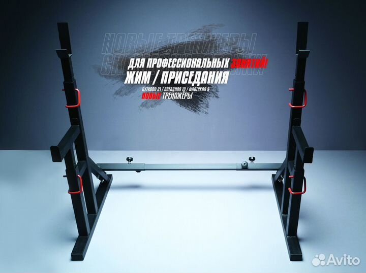 Стойки для штанги D1