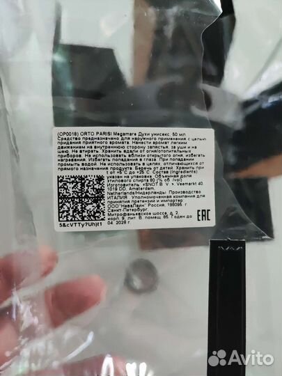 Мужская туалетная вода