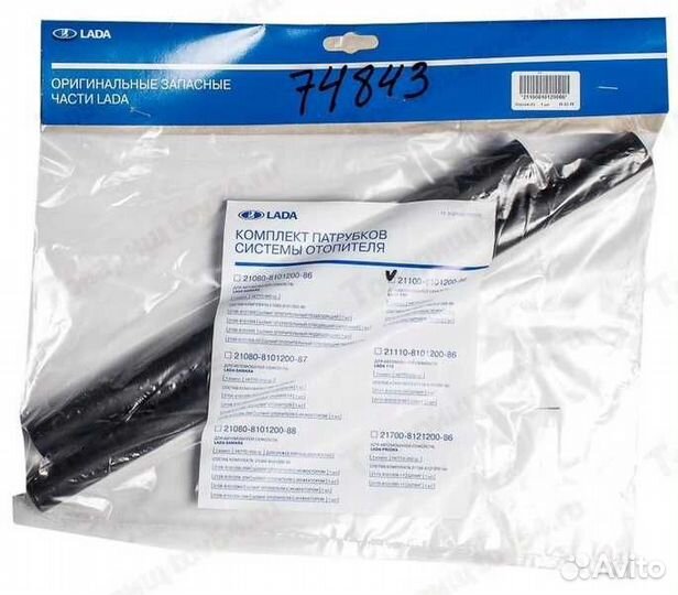 Патрубок печки Лада 2110