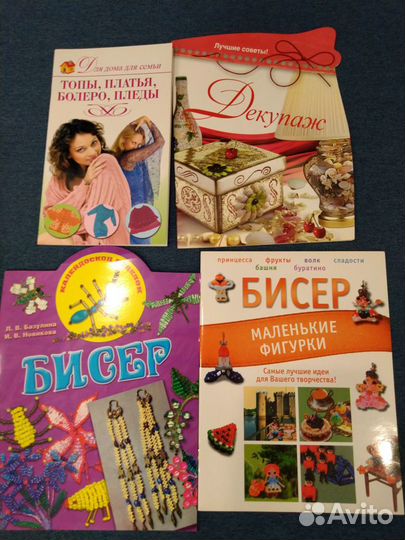 Брюшюры по рукоделию
