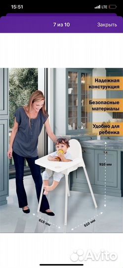 Стульчик для кормления IKEA с подножкой