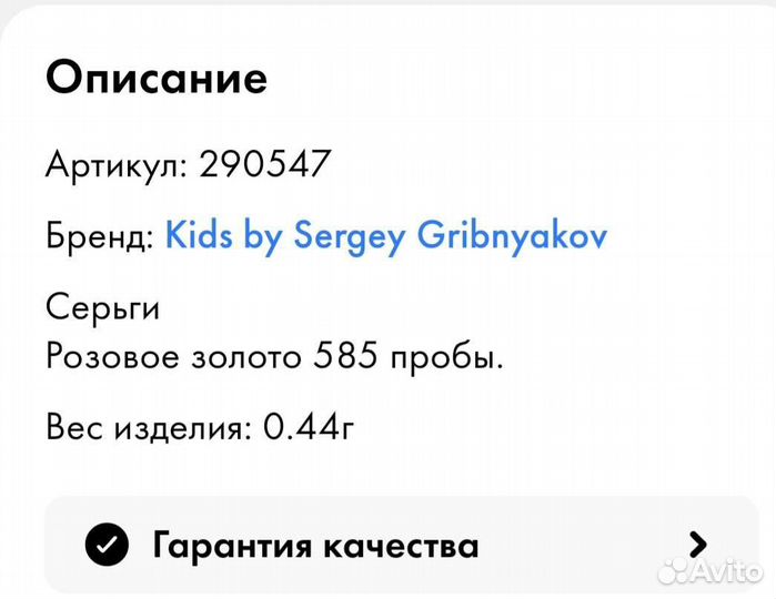 Золотые серьги детские