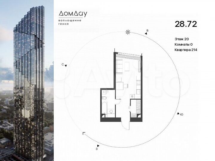 Квартира-студия, 28,7 м², 20/85 эт.
