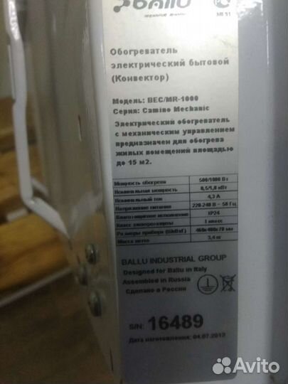 Конвектор