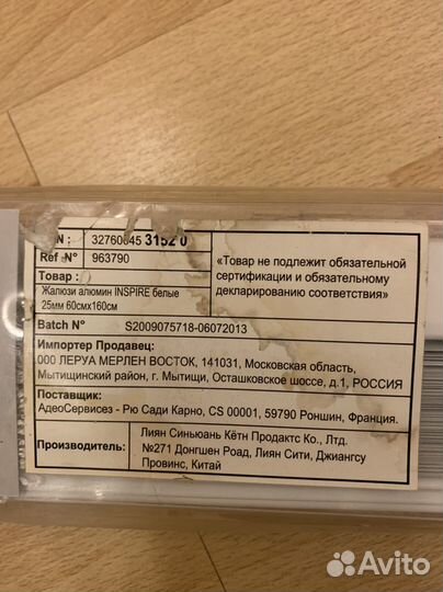 Жалюзи горизонтальные алюминиевые белые inspire