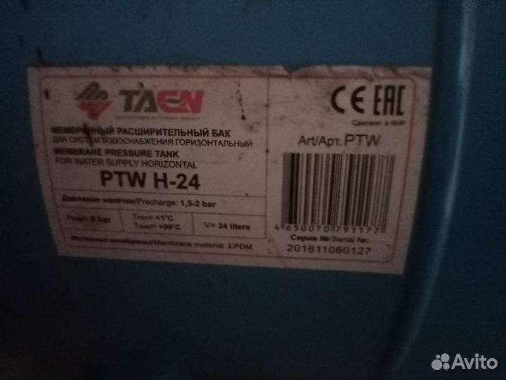 Бак для воды