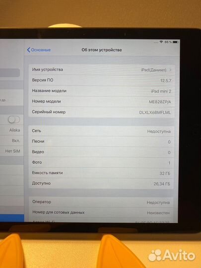 iPad mini 2 32gb