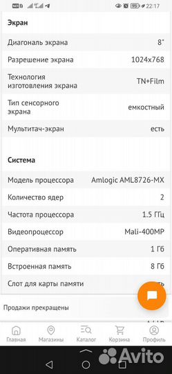 Планшет Prestigio Multipad PMP5580C DUO