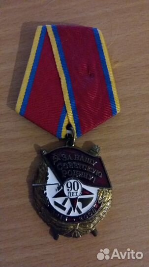 Знак Юнармия