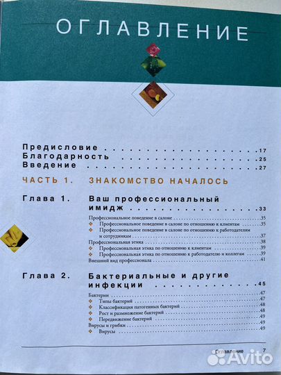 Книга маникюр и педикюр в салоне красоты