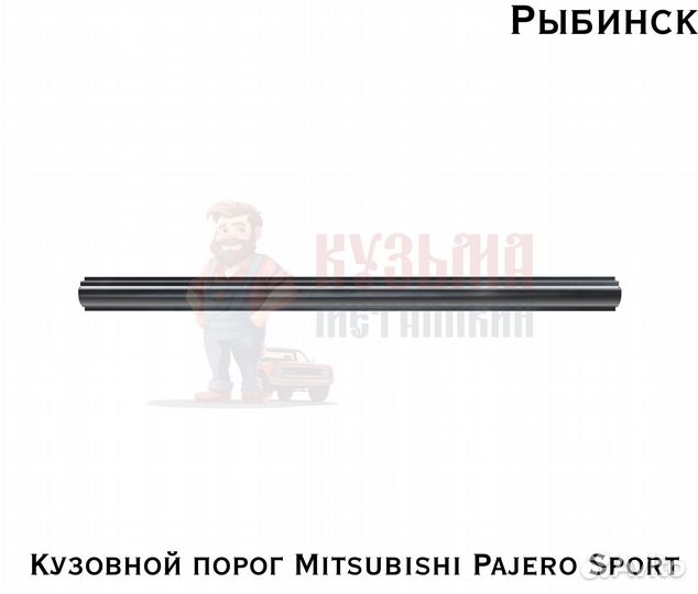 Кузовня Mitsubishi Pajero Sport 1 короба