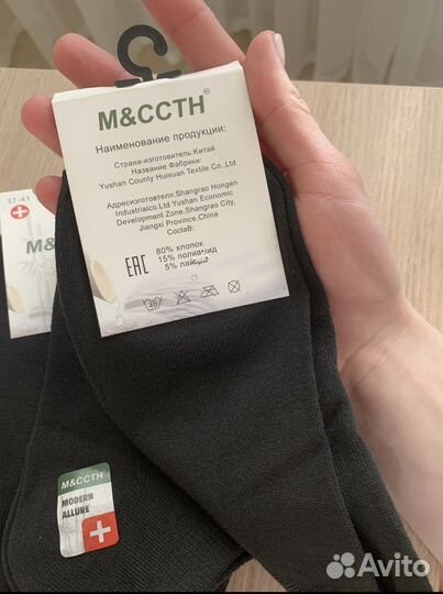 Носки женские комплект