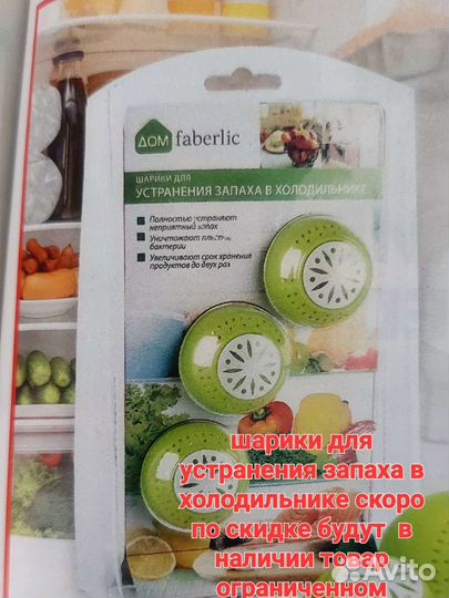 В наличии Вся продукция Фаберлик