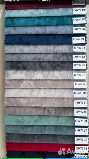 Диван книжка 3256