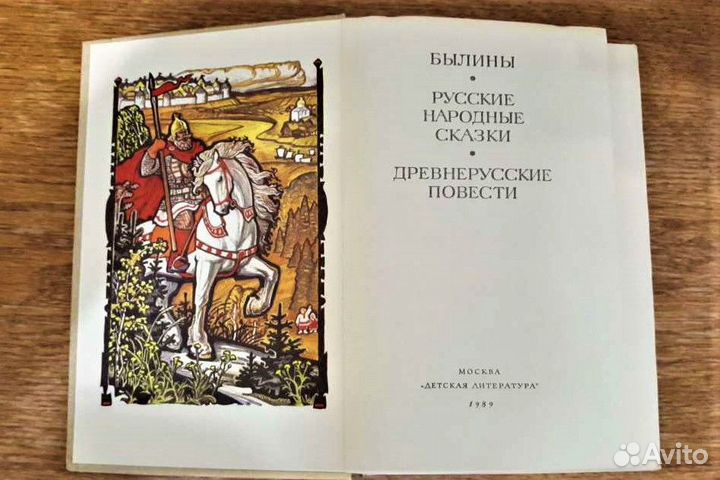 2 Книги для детей и подростков Сказки Приключения