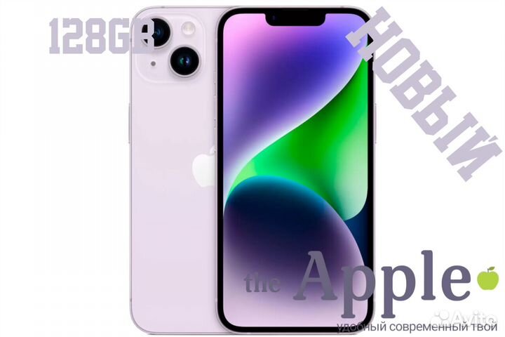 Новый iPhone 14 Purple 128gb под заказ