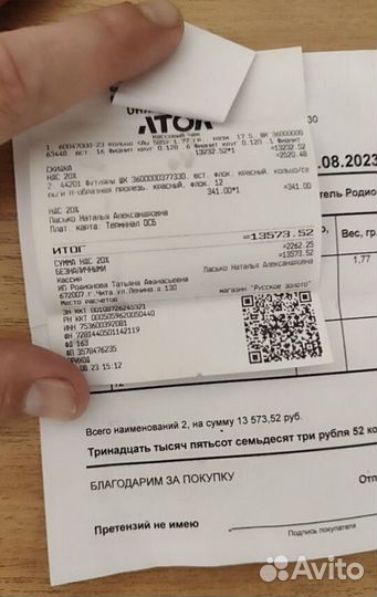 Золотое кольцо