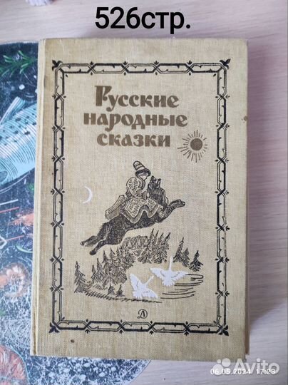 Книги детские,сказки
