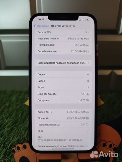 iPhone 12 Pro Max, 128 ГБ