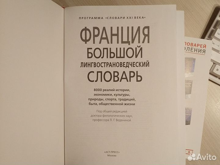 Учебные пособия по французскому языку