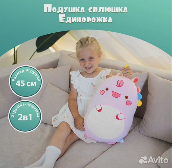 Мягкая игрушка единорог 45 см