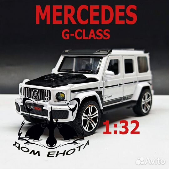 Машина Mercedes G-klass 1:32 Мерседес Гелик Брабус