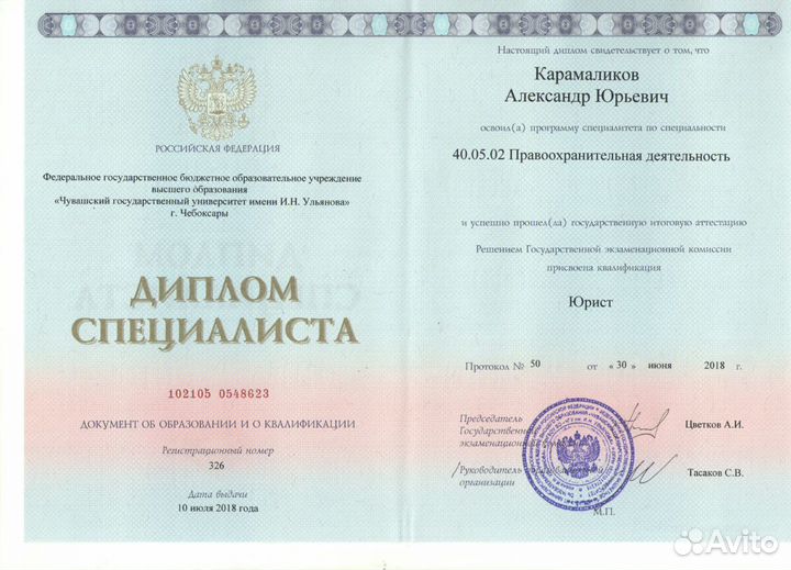 Автоюрист Юрист Консультация