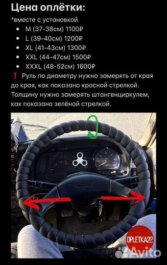 Оплетка руля экокожа