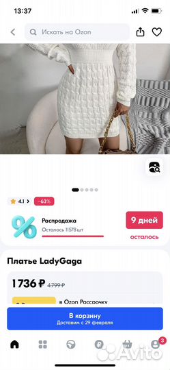 Платье