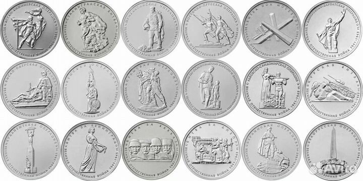 Наборы(5,10,25р) Крымские сражения,Бородино,Столиц