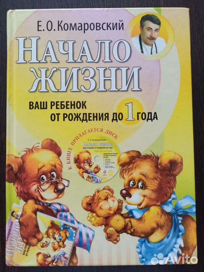 Книга Е. О. Комаровский 