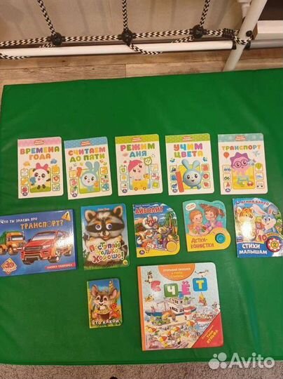 Книги для малышей