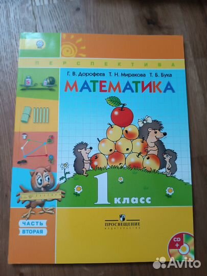 Математика 1 класс перспектива