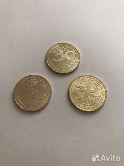 Монеты Макдональдс 30 лет, маккойн