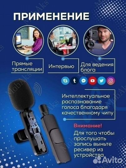 Микрофон беспроводной для iPhone