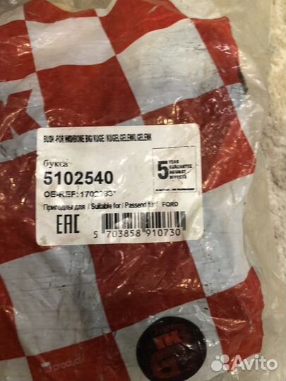 Сайленблоков на Форд kuga 2